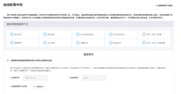 深圳市會計人員信息采集、繼續(xù)教育申報及公需課學(xué)習(xí)指引